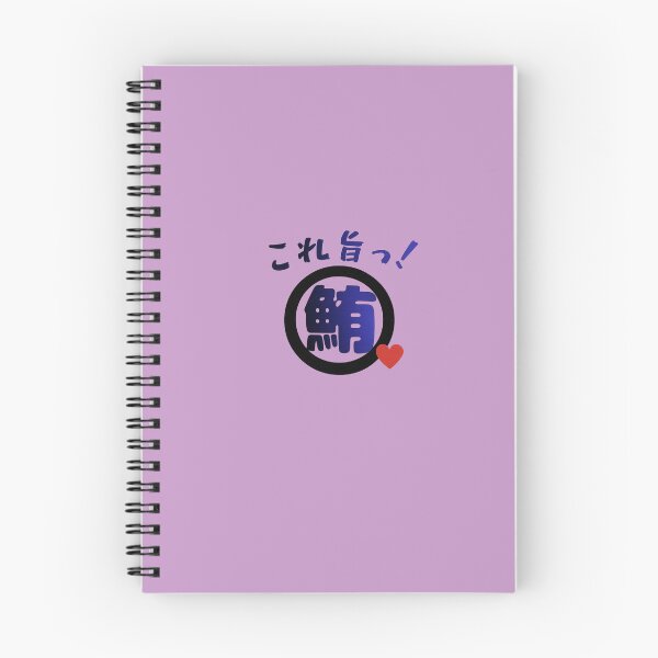Item preview, Kore Uma Japanese Calligraphy Design – Cute Maguro Tuna Logo with Heart, Kawaii Japanese Food Typography designed and sold by wa-birds-hama.