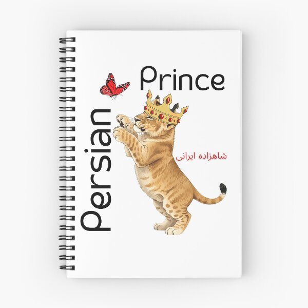 Item preview, Persian Prince designed and sold by OneWorldShop.