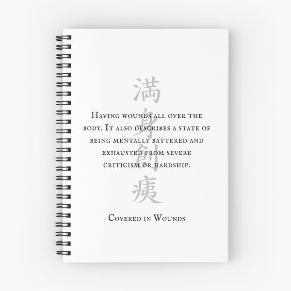 Item preview, 満身創痍 (Manshin-Soi) - Covered in Wounds | Japanese Kanji Art 2 designed and sold by KANJI T-SHIRT SHOP.