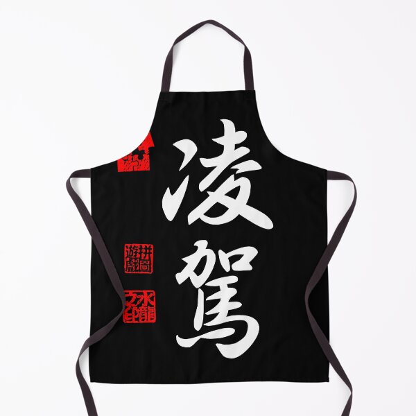 Item preview, Ryouga 凌駕 White Japanese Kanji Symbol For Surpassing designed and sold by Cosmic-Vault.