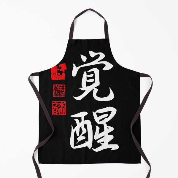 Item preview, Kakusei 覚醒 White Japanese Kanji Symbol For Awakening designed and sold by Cosmic-Vault.