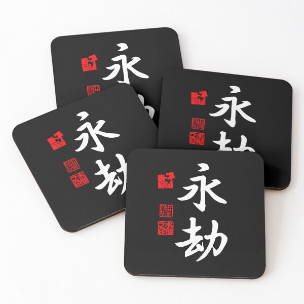Item preview, Eigou 永劫 White Japanese Kanji Symbol For Eternity designed and sold by Cosmic-Vault.