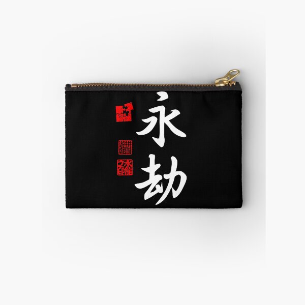 Item preview, Eigou 永劫 White Japanese Kanji Symbol For Eternity designed and sold by Cosmic-Vault.