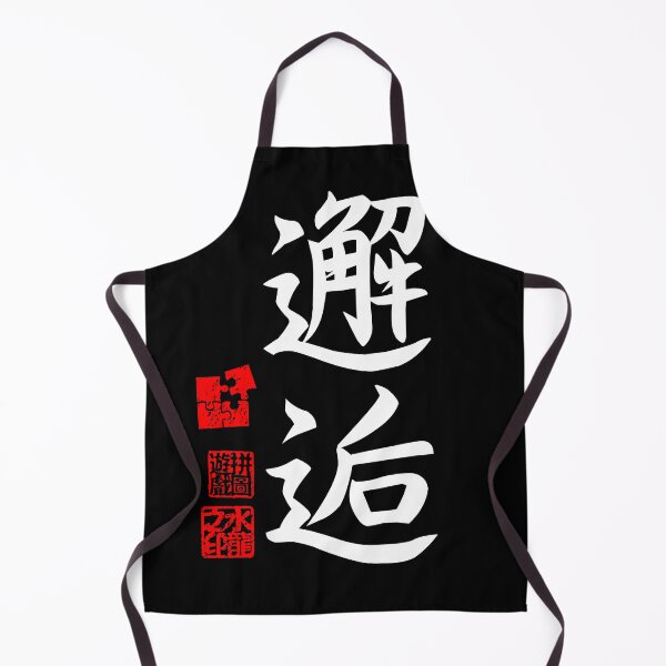 Item preview, Kaikou 邂逅 White Japanese Kanji Symbol For Chance Encounter designed and sold by Cosmic-Vault.