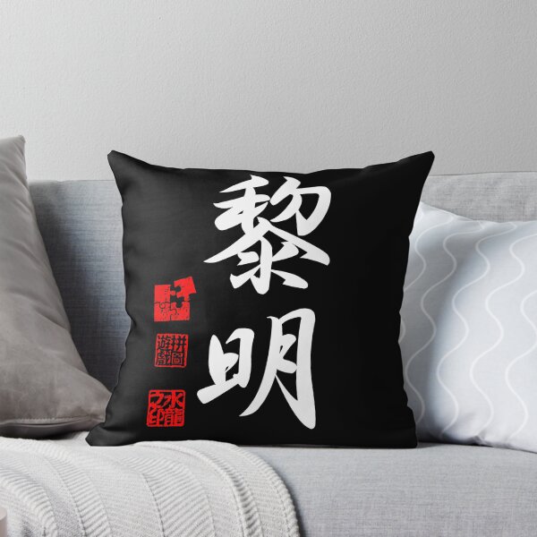 Item preview, Reimei 黎明 White Japanese Kanji Symbol For Dawn designed and sold by Cosmic-Vault.