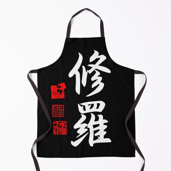 Item preview, Shura 修羅 White Japanese Kanji Symbol For Asura designed and sold by Cosmic-Vault.