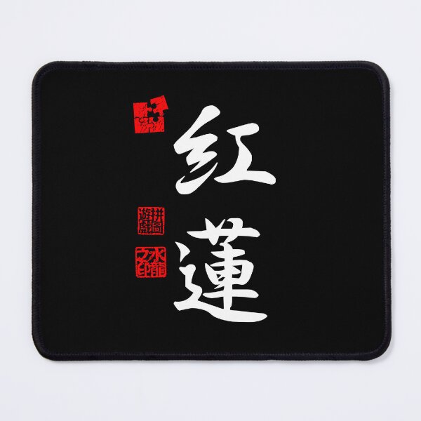 Item preview, Guren 紅蓮 White Japanese Kanji Symbol For Crimson Lotus designed and sold by Cosmic-Vault.