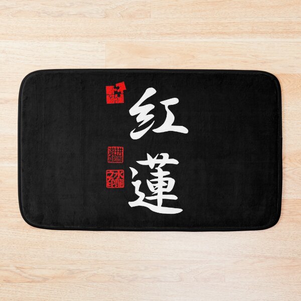 Item preview, Guren 紅蓮 White Japanese Kanji Symbol For Crimson Lotus designed and sold by Cosmic-Vault.