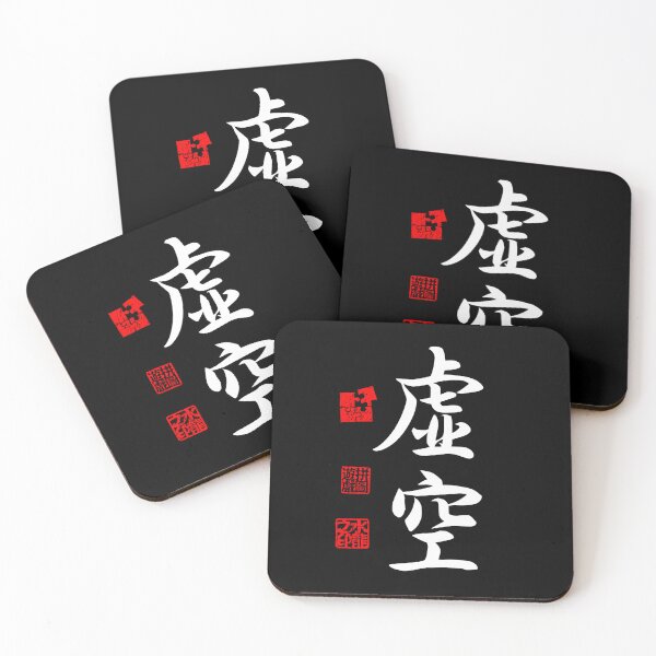 Item preview, Kokuu 虚空 White Japanese Kanji Symbol For Void designed and sold by Cosmic-Vault.