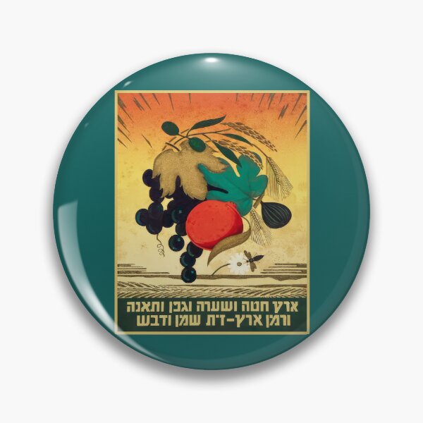 Item preview, Israel, Poster. Deuteronomy 8:8, Circa 1935. designed and sold by UltraQuirky.