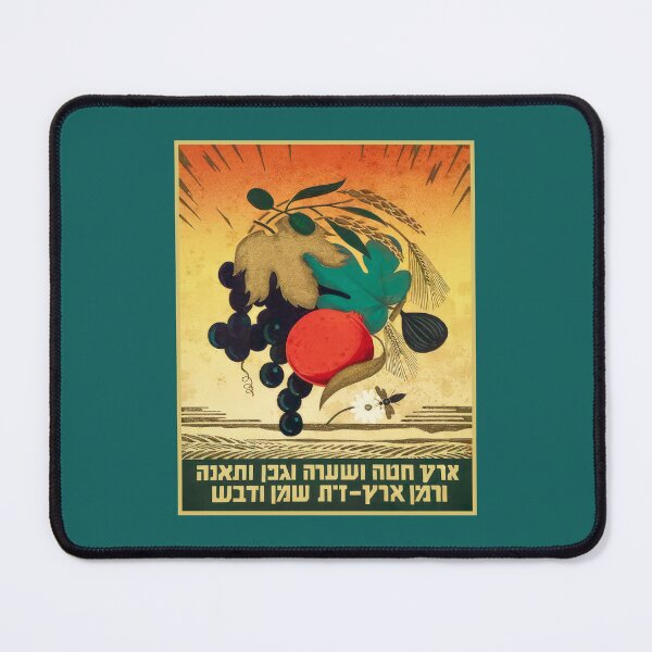 Item preview, Israel, Poster. Deuteronomy 8:8, Circa 1935. designed and sold by UltraQuirky.