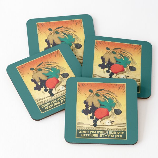 Item preview, Israel, Poster. Deuteronomy 8:8, Circa 1935. designed and sold by UltraQuirky.