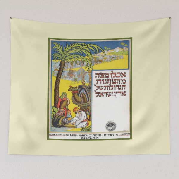 Item preview, Israel, Poster. Buy Matzah, 1925. designed and sold by UltraQuirky.