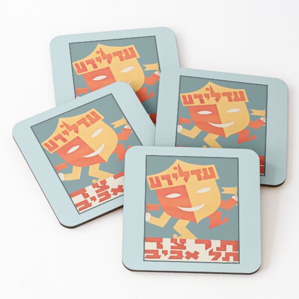 Item preview, Israel, Poster. Tel Aviv Purim Parade, 1933. designed and sold by UltraQuirky.