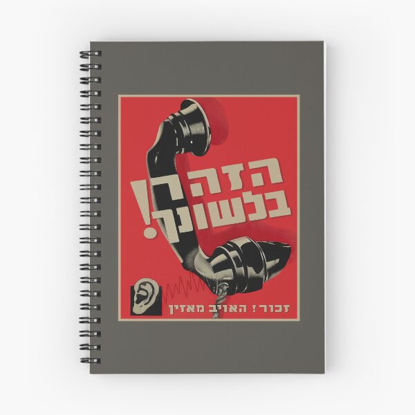 Item preview, Israel, Poster. Watch Your Tongue, circa 1948. designed and sold by UltraQuirky.