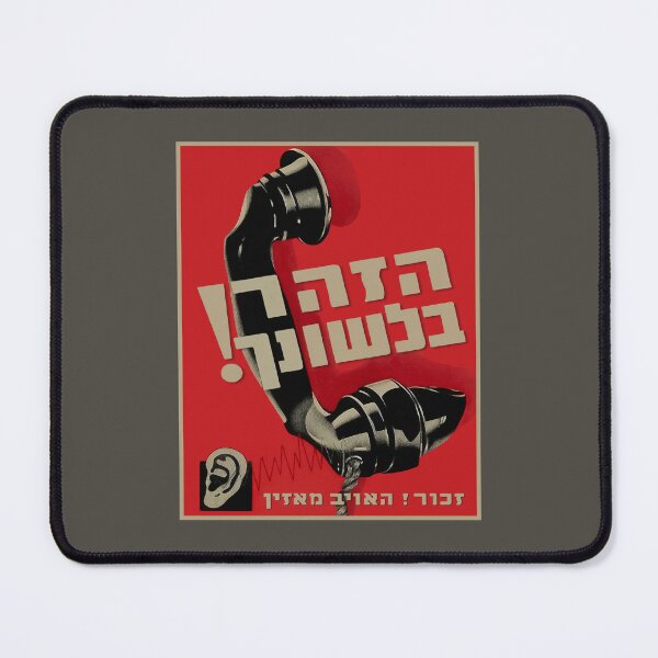 Item preview, Israel, Poster. Watch Your Tongue, circa 1948. designed and sold by UltraQuirky.