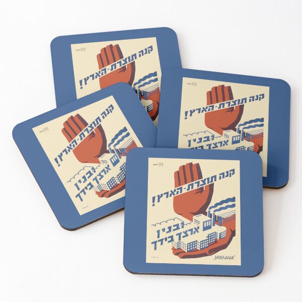 Item preview, Israel, Poster. Buy Products of Eretz Israel, Circa 1930. designed and sold by UltraQuirky.