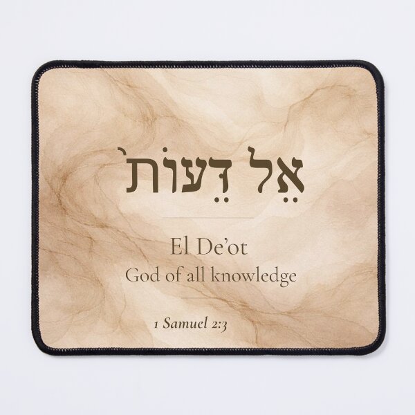 Item preview, El De'ot - Hebrew Name of God | 1 Samuel 2:3 | Christian Faith Gift designed and sold by Script-Light.