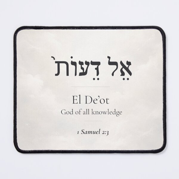 Item preview, El De'ot - Hebrew Name of God | 1 Samuel 2:3 | Christian Faith Gift designed and sold by Script-Light.