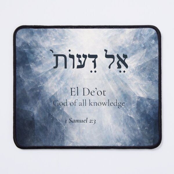 Item preview, El De'ot - Hebrew Name of God | 1 Samuel 2:3| Christian Faith Gift designed and sold by Script-Light.