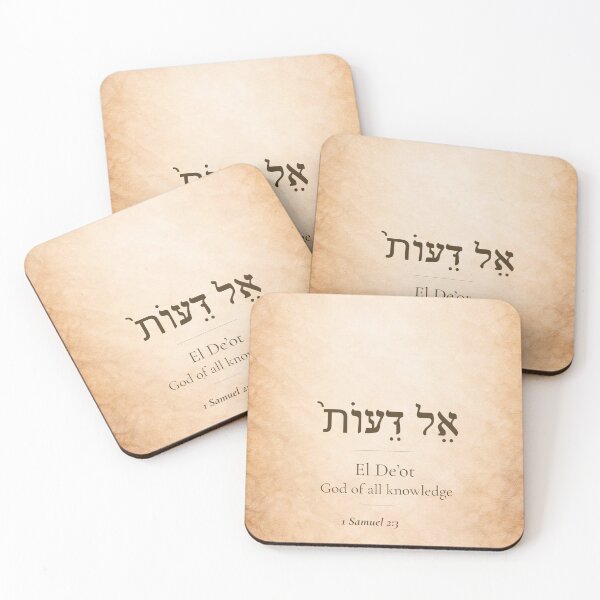 Item preview, El De'ot - Hebrew Name of God |  1 samuel 2:3 | Christian Faith Gift designed and sold by Script-Light.