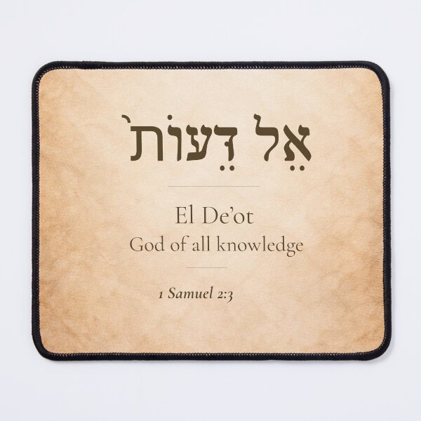 Item preview, El De'ot - Hebrew Name of God | 1 samuel 2:3 | Christian Faith Gift designed and sold by Script-Light.