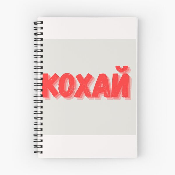 Item preview, кохай (love) in red color designed and sold by TaArts20.