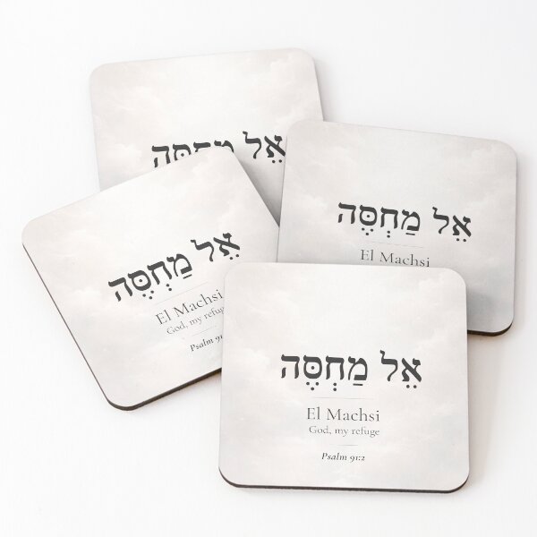 Item preview, El Machsi - Hebrew Name of God | Psalm 91:2 | Christian Faith Gift designed and sold by Script-Light.
