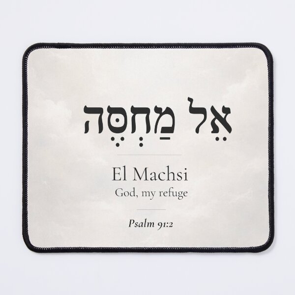Item preview, El Machsi - Hebrew Name of God | Psalm 91:2 | Christian Faith Gift designed and sold by Script-Light.