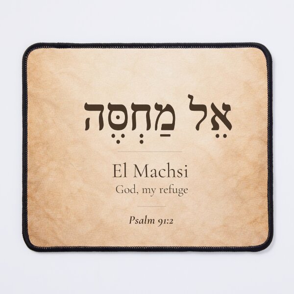 Item preview, El Machsi - Hebrew Name of God | Psalm 91:2 | Christian Faith Gift designed and sold by Script-Light.
