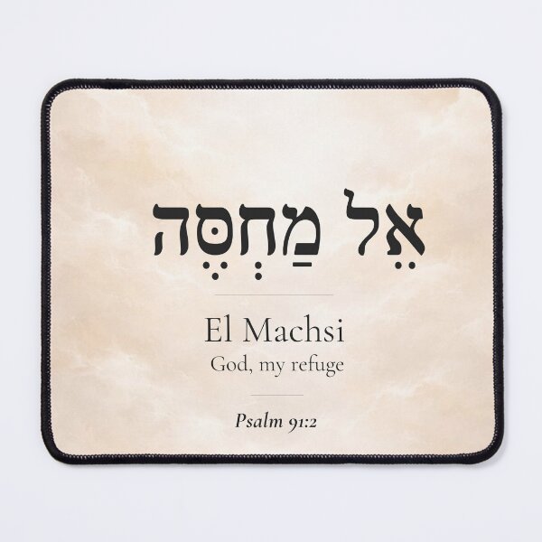 Item preview, El Machsi - Hebrew Name of God | Psalm 91:2 | Christian Faith Gift designed and sold by Script-Light.