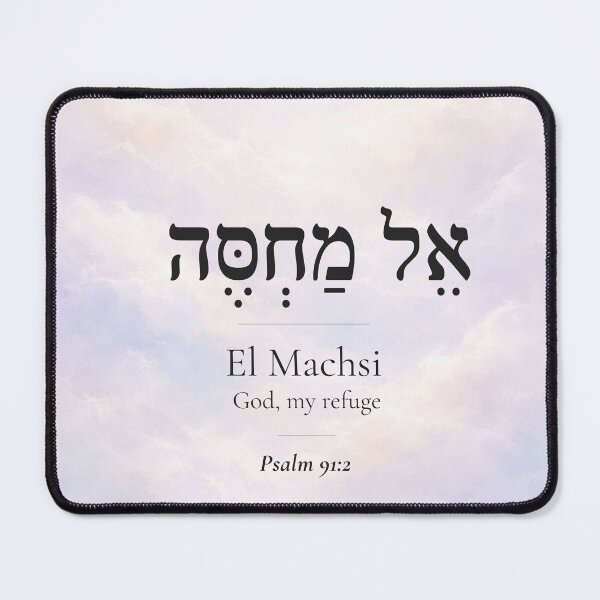 Item preview, El Machsi - Hebrew Name of God | Psalm 91:2 | Christian faith Gift designed and sold by Script-Light.