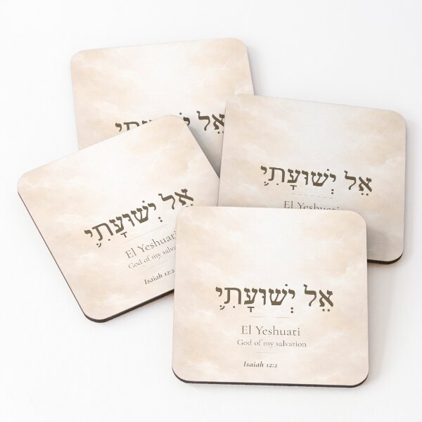 Item preview, El Yeshuati - Hebrew Name of God | Isaiah 12:2  | Christian Faith Gift designed and sold by Script-Light.