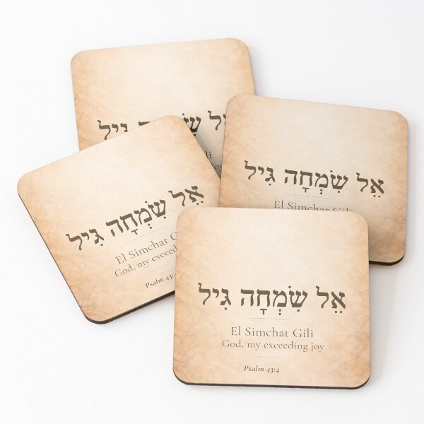 Item preview, El Simchat Gili - Hebrew Name of God | Psalm 43:4 | Christian Faith Gift designed and sold by Script-Light.