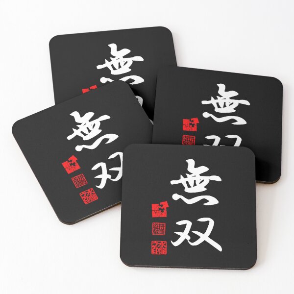 Item preview, Musou 無双 White Japanese Kanji Symbol For Peerless designed and sold by Cosmic-Vault.