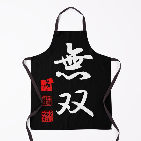 Item preview, Musou 無双 White Japanese Kanji Symbol For Peerless designed and sold by Cosmic-Vault.