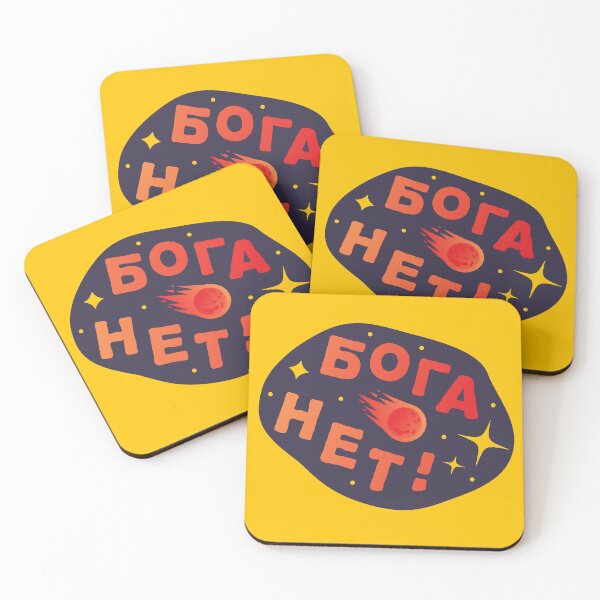 Item preview, Бога Нет - There is No God! - Astronaut Space Design - Atheism Agnosticism - Vintage Soviet  designed and sold by thecrownarts.