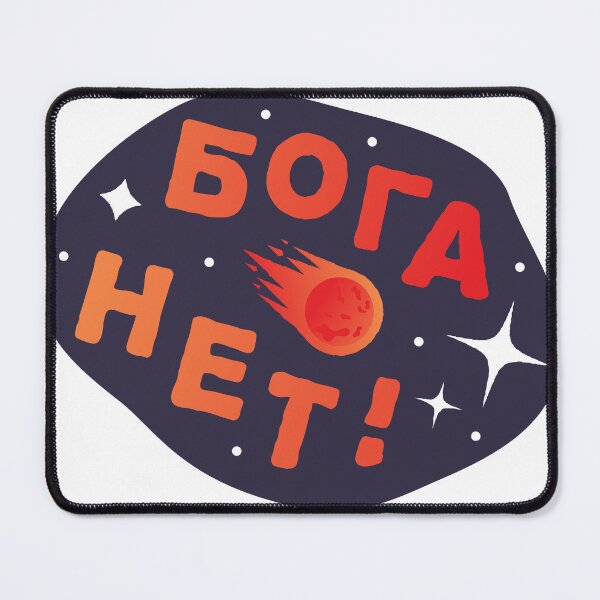 Item preview, Бога Нет - There is No God! - Astronaut Space Design - Atheism Agnosticism - Vintage Soviet  designed and sold by thecrownarts.