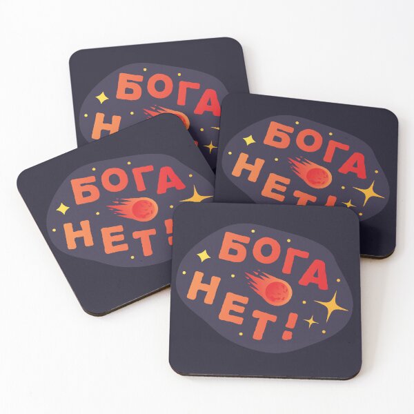 Item preview, Бога Нет - There is No God! - Astronaut Space Design - Atheism Agnosticism - Vintage Soviet  designed and sold by thecrownarts.