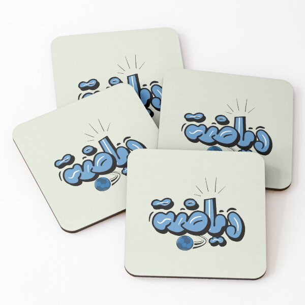 Item preview,  Arabic Typography of the Word “رياضة” with a Sport Ball designed and sold by nada-art.