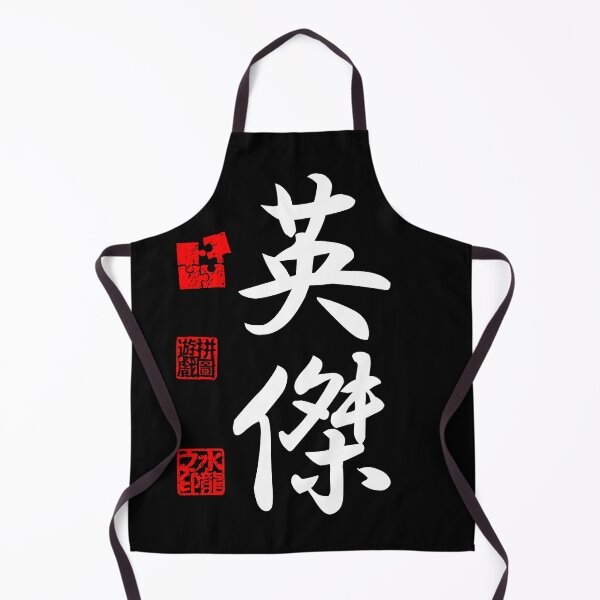 Item preview, Eiketsu 英傑 White Japanese Kanji Symbol For Hero designed and sold by Cosmic-Vault.