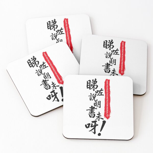 Item preview, HAVE YOU READ THE INSTRUCTION MANUAL YET designed and sold by piakestore.