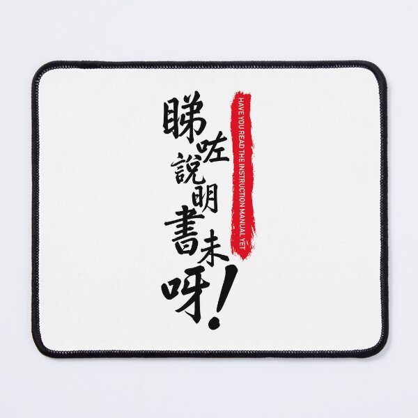 Item preview, HAVE YOU READ THE INSTRUCTION MANUAL YET designed and sold by piakestore.