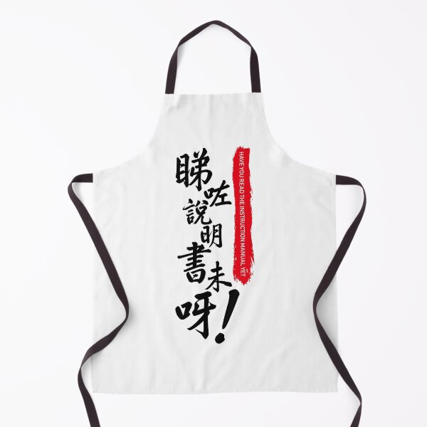 Item preview, HAVE YOU READ THE INSTRUCTION MANUAL YET designed and sold by piakestore.