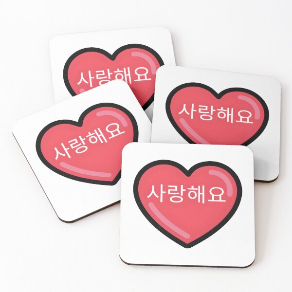 Item preview, I Love You (사랑해요) designed and sold by SterlingandOak.