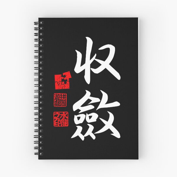 Item preview, Shuuren 収斂 White Japanese Kanji Symbol For Convergence designed and sold by Cosmic-Vault.