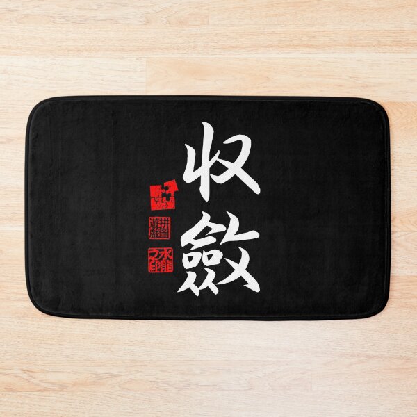 Item preview, Shuuren 収斂 White Japanese Kanji Symbol For Convergence designed and sold by Cosmic-Vault.