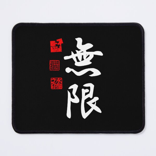 Item preview, Mugen 無限 White Japanese Kanji Symbol For Infinity designed and sold by Cosmic-Vault.