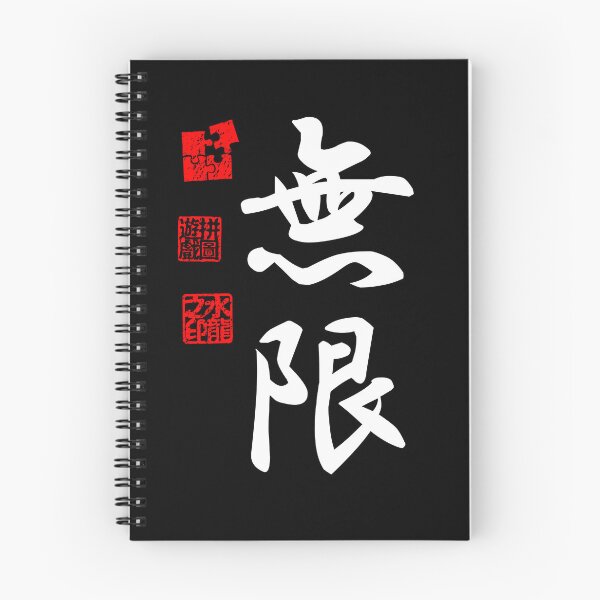 Item preview, Mugen 無限 White Japanese Kanji Symbol For Infinity designed and sold by Cosmic-Vault.