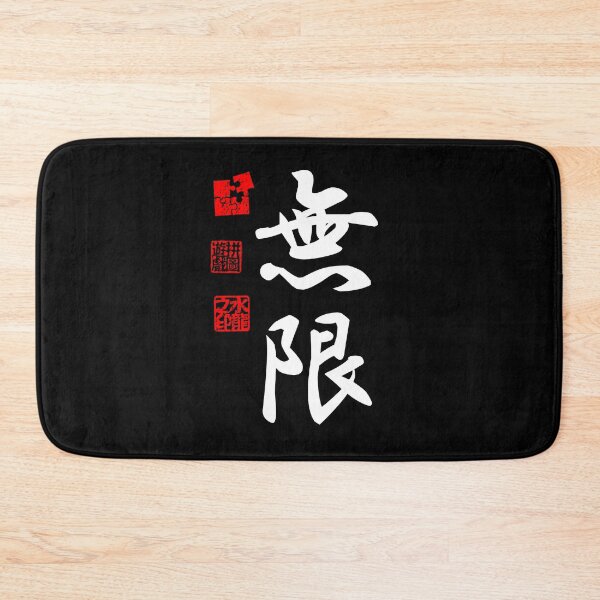 Item preview, Mugen 無限 White Japanese Kanji Symbol For Infinity designed and sold by Cosmic-Vault.
